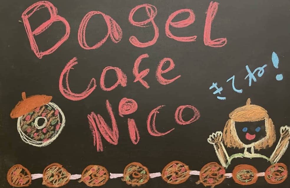 ベーグルカフェニコのロゴ